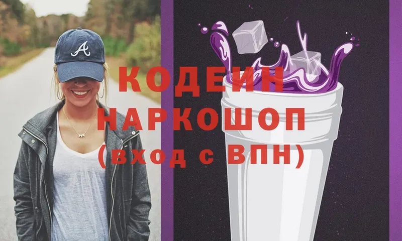 hydra ONION  Азов  Кодеиновый сироп Lean Purple Drank 